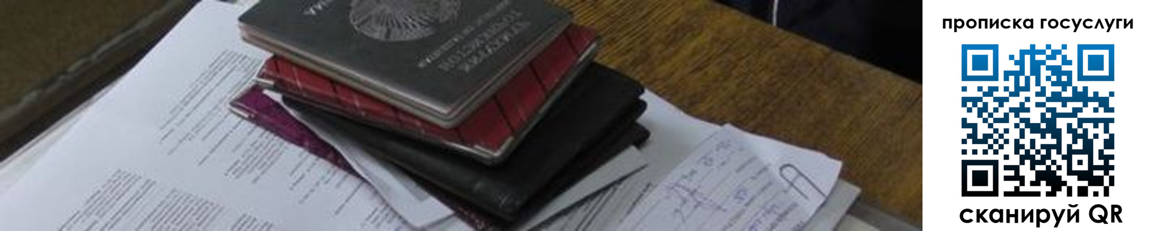 регистрация в Лесозаводске