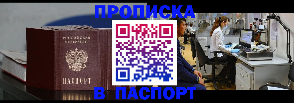миграционный учет в Лесозаводске