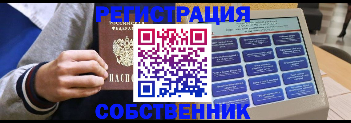 временная регистрация госуслуги в Лесозаводске