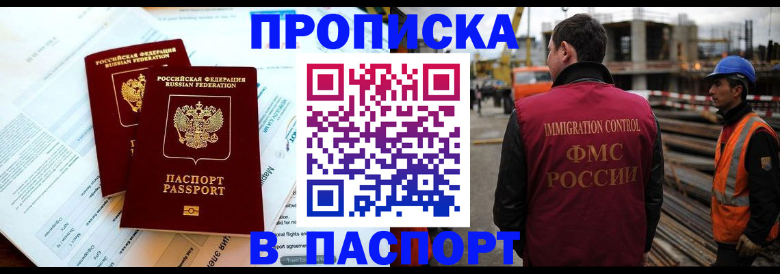 прописка для кредита в Лесозаводске