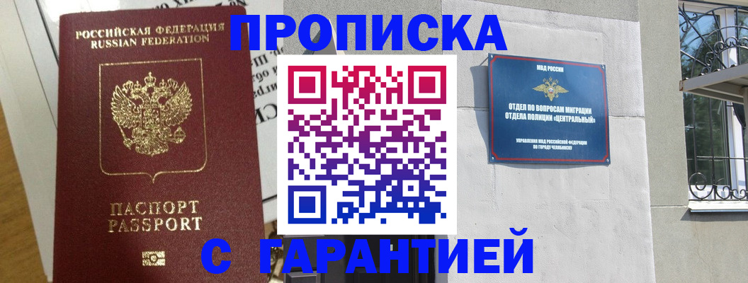 прописка для кредита в Лесозаводске